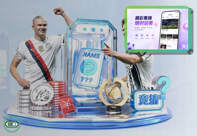 2026美加墨世界杯赛程与球队资料主题图片